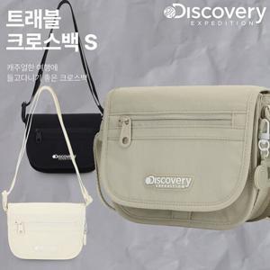 [디스커버리] 공용 트래블 크로스백 S DXCR4023N