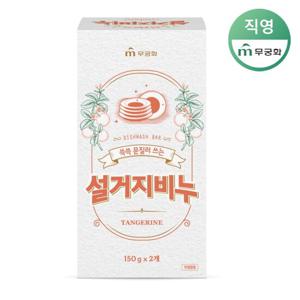 무궁화 쓱쓱 설거지비누(옵션선택) 150g x 2개입