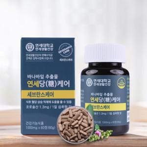 연세 당케어 2병(4개월) 혈당조절 영양제