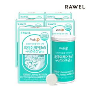 [GS단독]로엘 프레쉬케어365 구강유산균 60정 4+1 총 5통(총10개월)+생유산균 1박스(100포) 증정