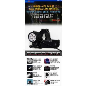 맥스토치 MBH 214 삼각대거치 쿨러 LED 헤드랜턴 세트