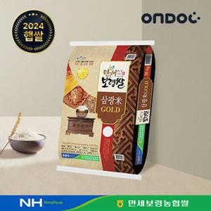 [온도씨][GAP인증]당일도정 24년 만세보령농협 상등급 삼광골드미 10kg