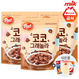포스트 코코 그래놀라 320g x 3개+사은품랜덤증정