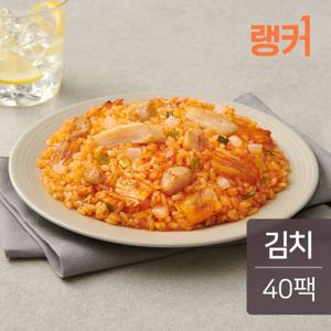 [랭킹닭컴] 랭커 닭가슴살 볶음밥 김치맛 200g 40팩