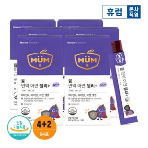 휴럼 뮴 면역 아연 젤리 플러스 4+2박스 (총12주분)/ 어린이젤리