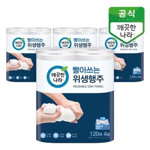 [깨끗한나라] 빨아쓰는 위생행주 120매 4롤x4팩
