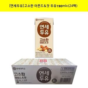 [연세두유]고소한 아몬드&잣 두유190mlx(24팩)