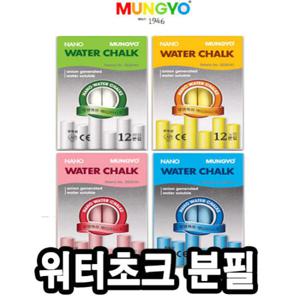 아트박스/호사문구 [문교] 워터초크분필 10개입 (4색 택1)