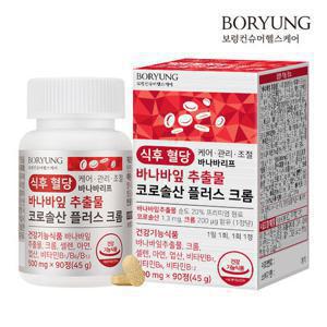 보령 식후 혈당 케어 관리 조절 바나바리프 바나바잎 추출물 1병