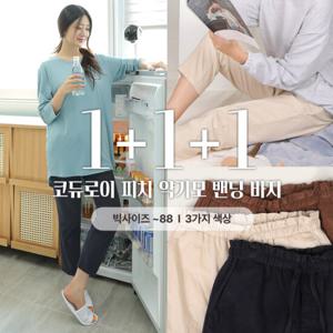 [3개세트] 핫템 여성 약기모 골덴 바지(AA3OP3LP094W)