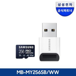 삼성전자 공식인증 정품 마이크로SD카드 PRO Ultimate 256GB+리더기 MB-MY256SB/WW
