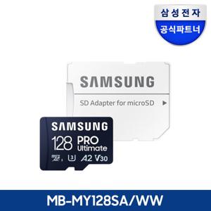 삼성전자 공식인증 정품 마이크로SD카드 PRO Ultimate 128GB MB-MY128SA/WW