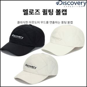 디스커버리 23년 공용 멜로즈 퀼팅 볼캡 DXCP0563N