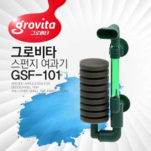 [올펫몰]그로비타 단기 스펀지여과기 원형 GSF-101 어항여과기
