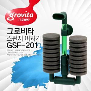 [올펫몰]그로비타 쌍기 스펀지여과기 원형 GSF-201 어항여과기