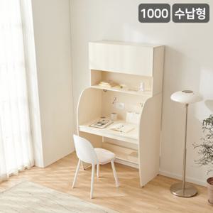 어텐디 수납형 스터디 독서실 책상 1000