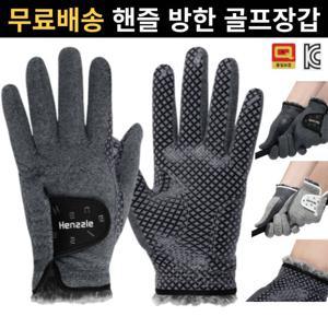 겨울용 남성 여성 연습용 필드 파크 기모 양손 핸즐 골프 장갑