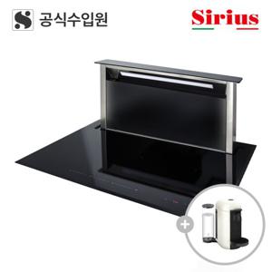 [공식수입원/무료설치] 시리우스 후드일체형 인덕션 3구&다운드래프트 주방후드 2in1 S-DDH2+사은품