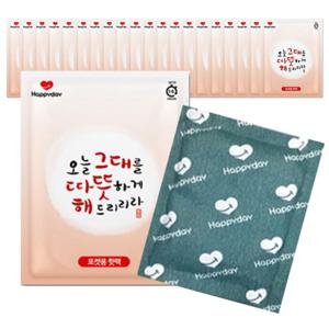 해피데이 중형 포켓 핫팩 100g 20매 군용 대용량 보온대