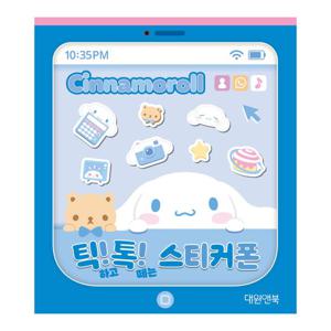 [대원앤북] 시나모롤 틱 톡 스티커폰