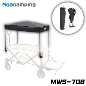 모아캠핑 캠핑웨건 전용 햇빛 가리개 MWS-70B 블랙(일반사이즈)