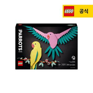 레고 아트 31211 동물 컬렉션 - 마코앵무새 [레고공식]