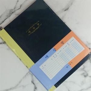 근영사 대한민국 대표 회계 수기장부-매상장 부 200P