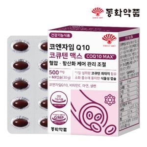 동화약품 코엔자임Q10 코큐텐 맥스 혈압 항산화 1박스 (60캡슐)