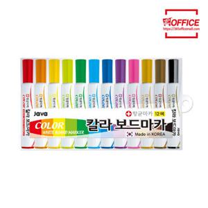 자바 칼라보드마카 12색 세트