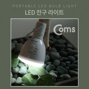 Coms LED 전구 라이트 18650 배터리보호회로내장