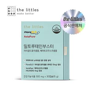 [더리틀스] 밀토루테인부스터 1박스(1개월분)