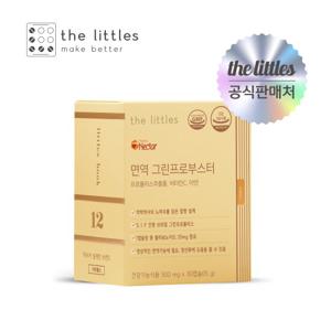 [더리틀스] 면역그린프로부스터 1박스(1개월분)