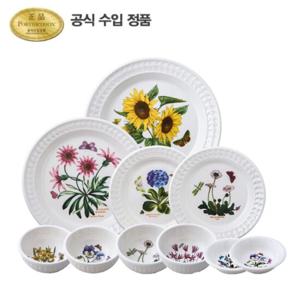 [포트메리온]엠보스드 2인 디너세트10p