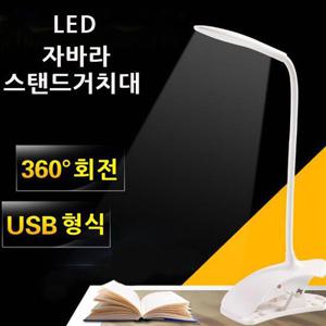 공부방 LED 침대 조명 거치대 자바라 스마트폰 거치대