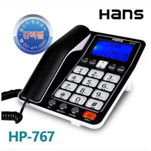 한스 HP-767 발신자표시 유선전화기 백라이트 사무실