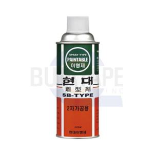 현대 2차 이형제 가공용 SB-type 420ml