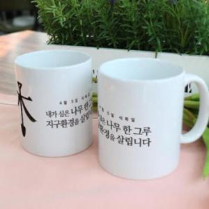 아트박스/꾸밈 ad649-디자인머그컵2p-나무한그루