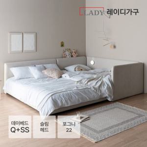 레브 패브릭 패밀리침대 슬림헤드 Q+SS 데이베드_포그니 22
