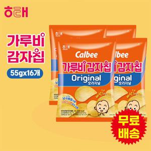 [해태] 가루비 감자칩 오리지널(55gx16개)