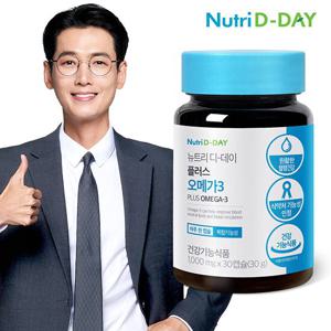 H뉴트리디데이 플러스 오메가3 1개월분(1병)