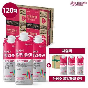 본품]뉴케어 혈압플랜 120팩+3팩(별도배송60팩)