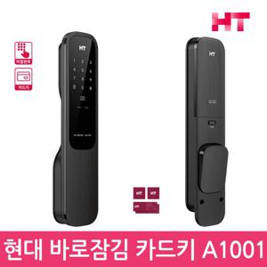 셀프설치 현대 HDL-A1001 바로잠김 푸시풀도어락 카드+번호키