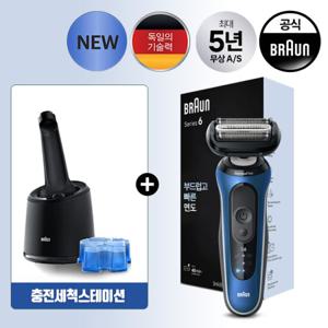 브라운 NEW 시리즈6 전기면도기 세척 세트(62-B1000s)