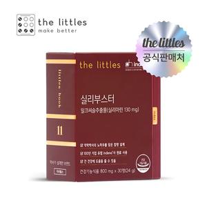 [더리틀스] 실리부스터 1박스(1개월분)