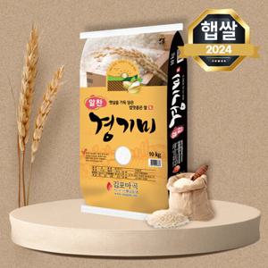 푸드앤픽 김포 알찬경기미 쌀 10kg 햅쌀 쌀10키로
