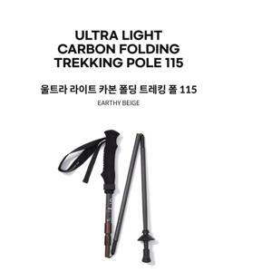 초경량 울트라 라이트  카본 폴딩 트레킹 폴 스틱 115 ZU2STX240