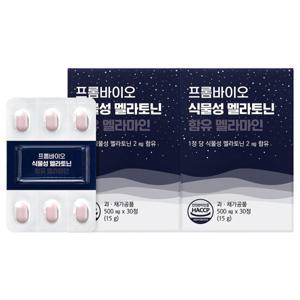 식물성 멜라토닌 함유 멜라마인 5mg 30정x2박스/2개월