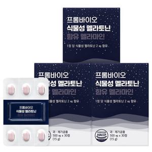 식물성 멜라토닌 함유 멜라마인 5mg 30정x3박스/3개월