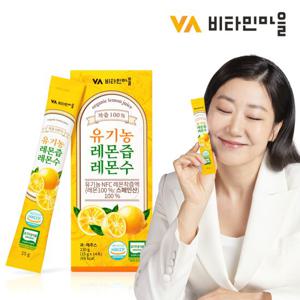 비타민마을 유기농 레몬즙 레몬수 스틱 착즙원액 1박스 14포