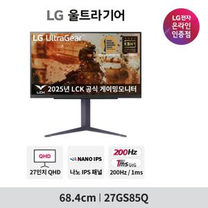 LG 27GS85Q 68cm(27인치) QHD 나노IPS 200Hz(O/C) 1ms게이밍모니터 울트라기어 HDR 지싱크 피벗 높낮이조절
